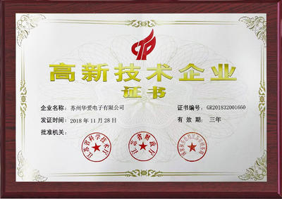 High and New Technology Enterprise Certificate